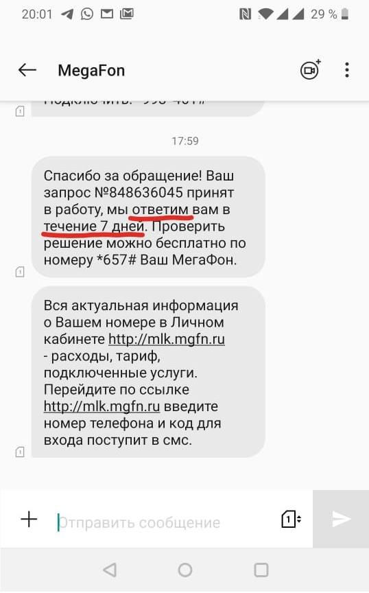 Друзья, входящие вызовы перестали ко мне проходить. Мессенджеры работают