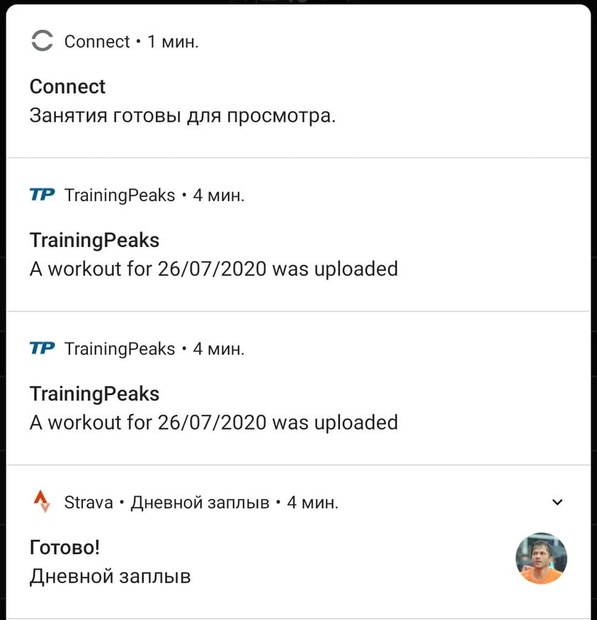 Захожу в приложение Garmin